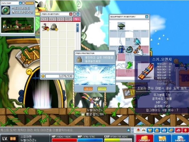 옛날 메이플스토리 추억의 희귀템들 - 1 | 인스티즈