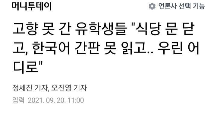 한국어 못읽어 굶는다는 외국인 유학생들 | 인스티즈