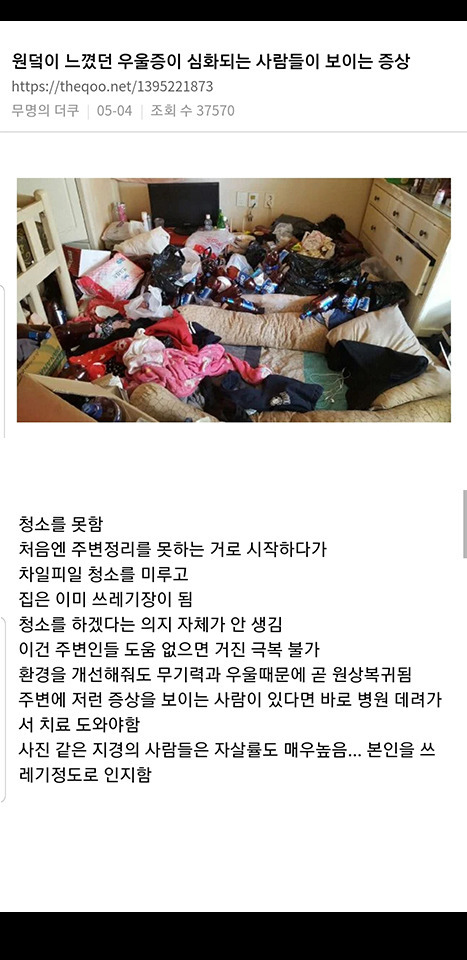 우울증이 심화되는 사람들이 보이는 증상 | 인스티즈