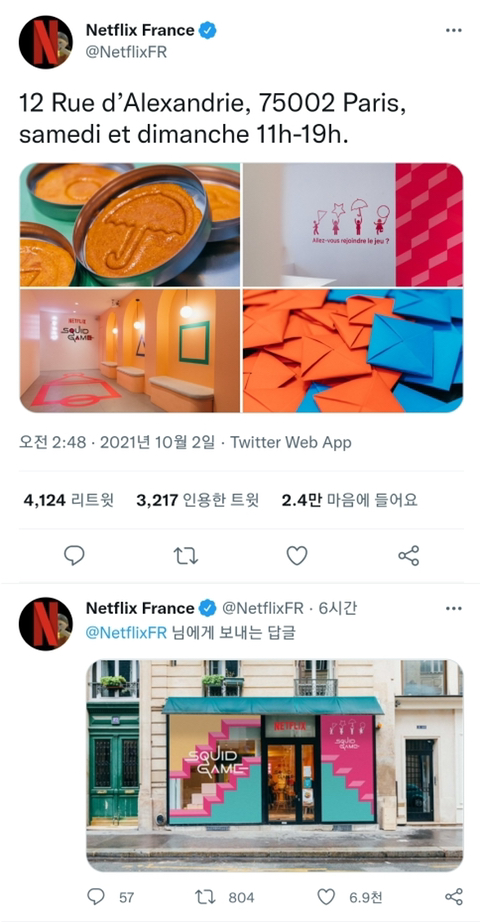 넷플릭스 프랑스 오징어게임 체험관 근황.jpg | 인스티즈