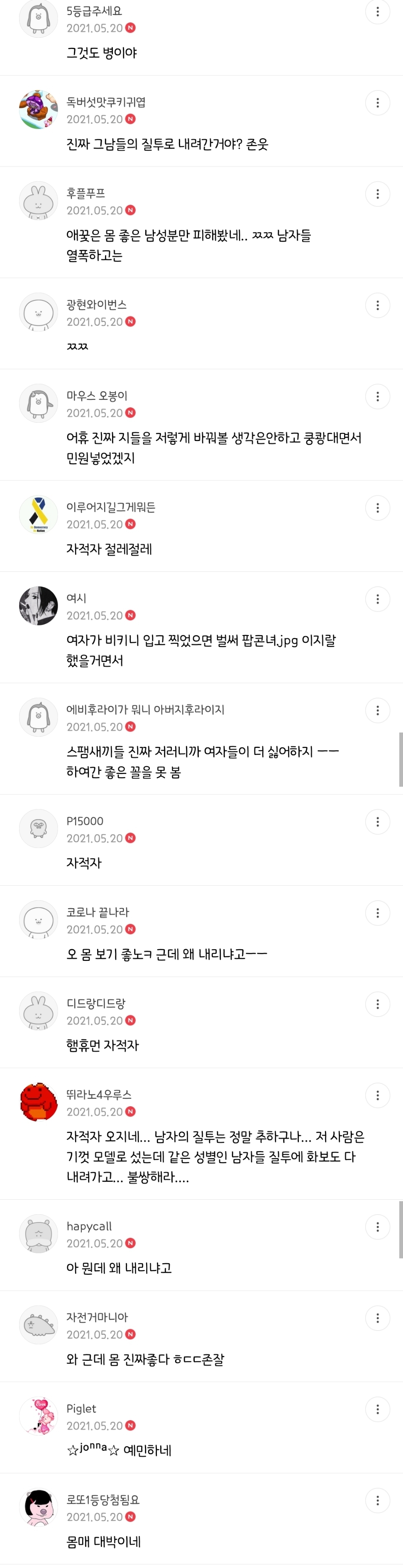여초의 선택적 성적대상화(CGV 팝콘 vs 승무원복 치어리더).jpg | 인스티즈