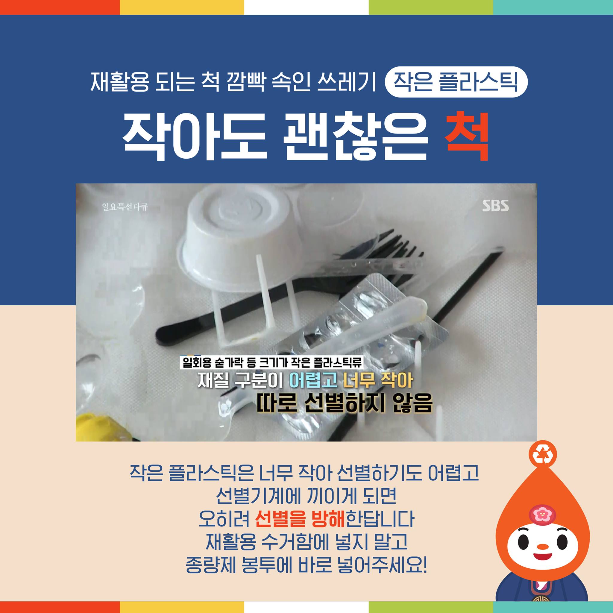 의외로 재활용하면 안되는 거 | 인스티즈