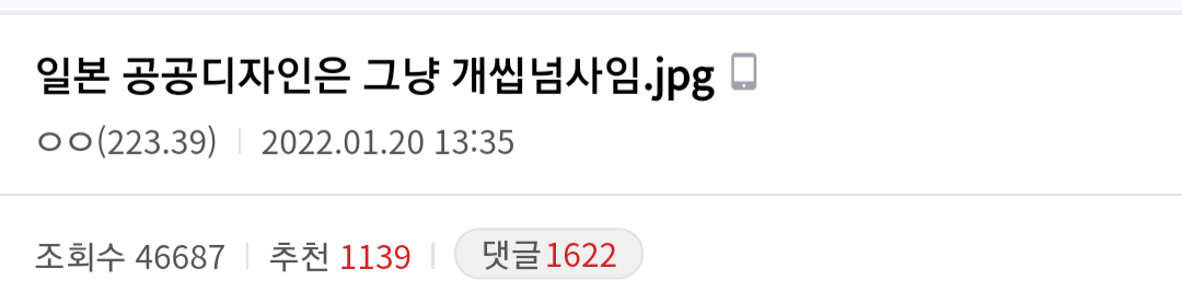 일본 공공디자인은 그냥 개씹넘사임 | 인스티즈