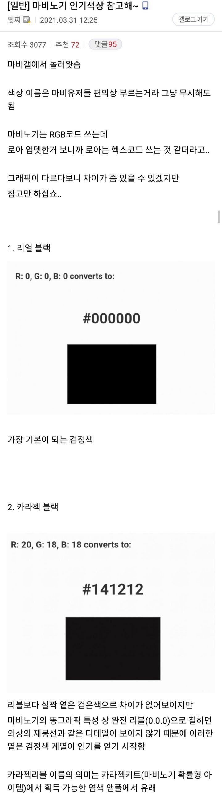 염색 업뎃된 로아에 염색을 알려주러 온 마비노기 유저 | 인스티즈