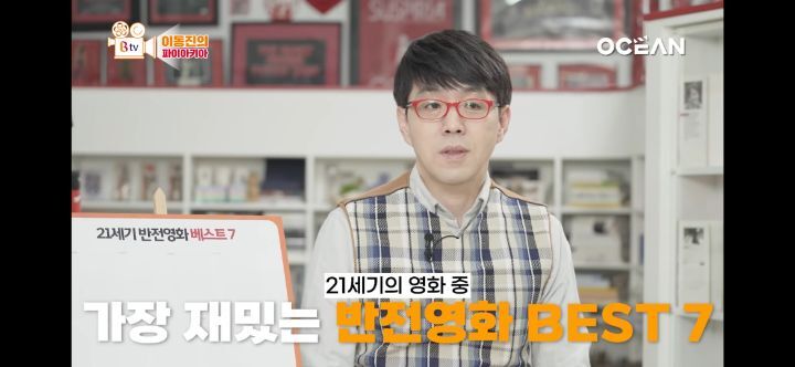 이동진 평론가가 뽑은 21세기 반전영화 BEST7 | 인스티즈