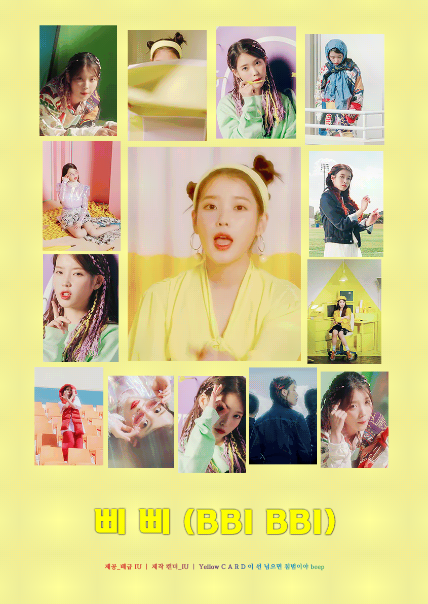 아이유 움짤 모음 | 인스티즈