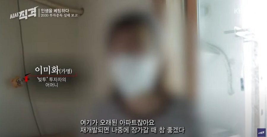 코인으로 아파트 말아먹은 23살.jpg | 인스티즈