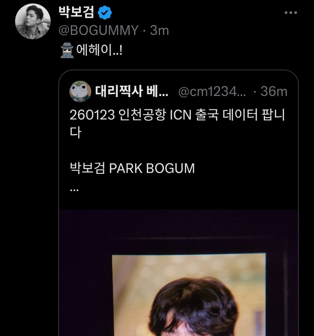 돈주고 공항사진파는 업자들 단속하는 박보검 | 인스티즈