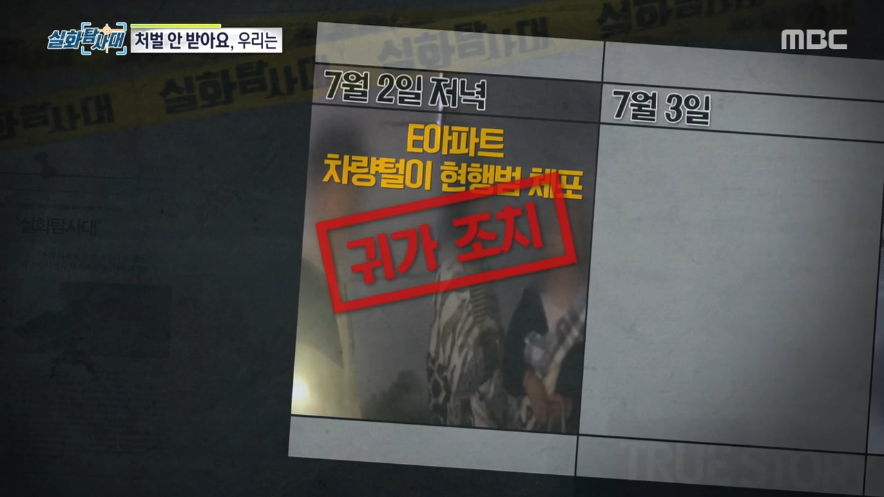 처벌 받지 않는 것을 알고 차량 절도하는 아이들, 그리고 그 부모들.jpg | 인스티즈