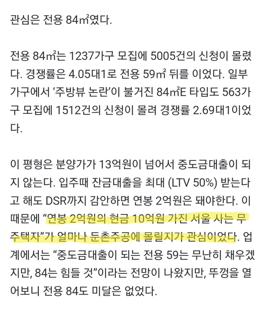 서울에 대충 현금 10억 이상 가진 무주택자 수.jpg | 인스티즈