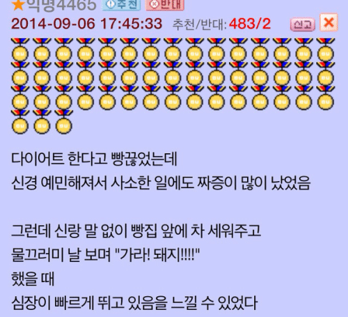 다이어트한다고 빵 끊었는데...jpg | 인스티즈