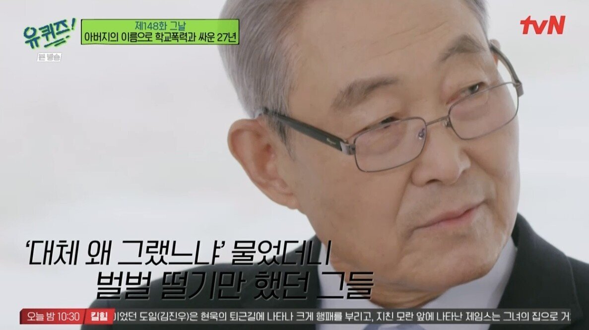 [유퀴즈] 아들이 학교폭력으로 자살하자 가해자들을 죽이려던 아빠..JPG | 인스티즈