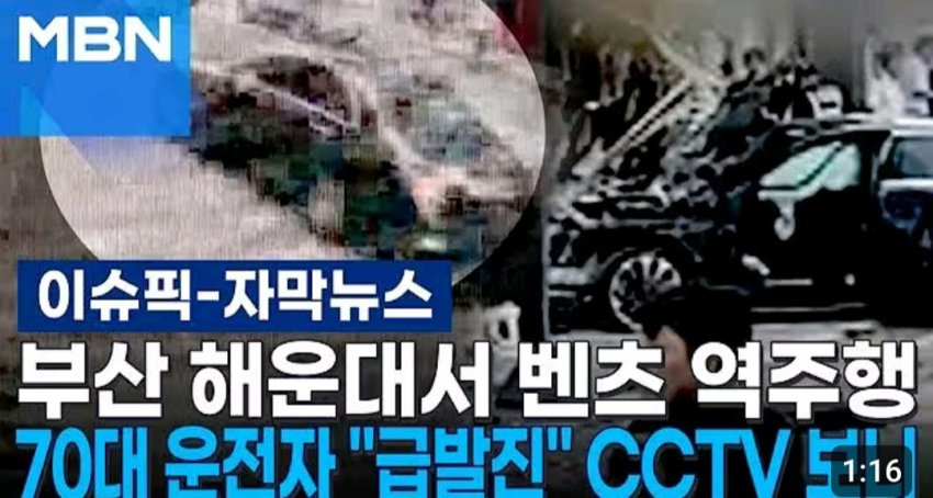 이제 앞으로 더 많아질 것 같은 페달 오인 사고 | 인스티즈