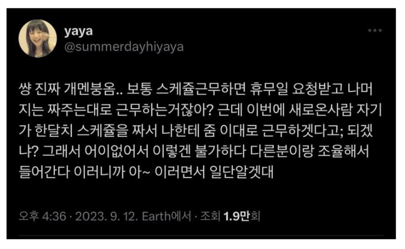 올리브영 알바 채용담당자의 고충..JPG | 인스티즈