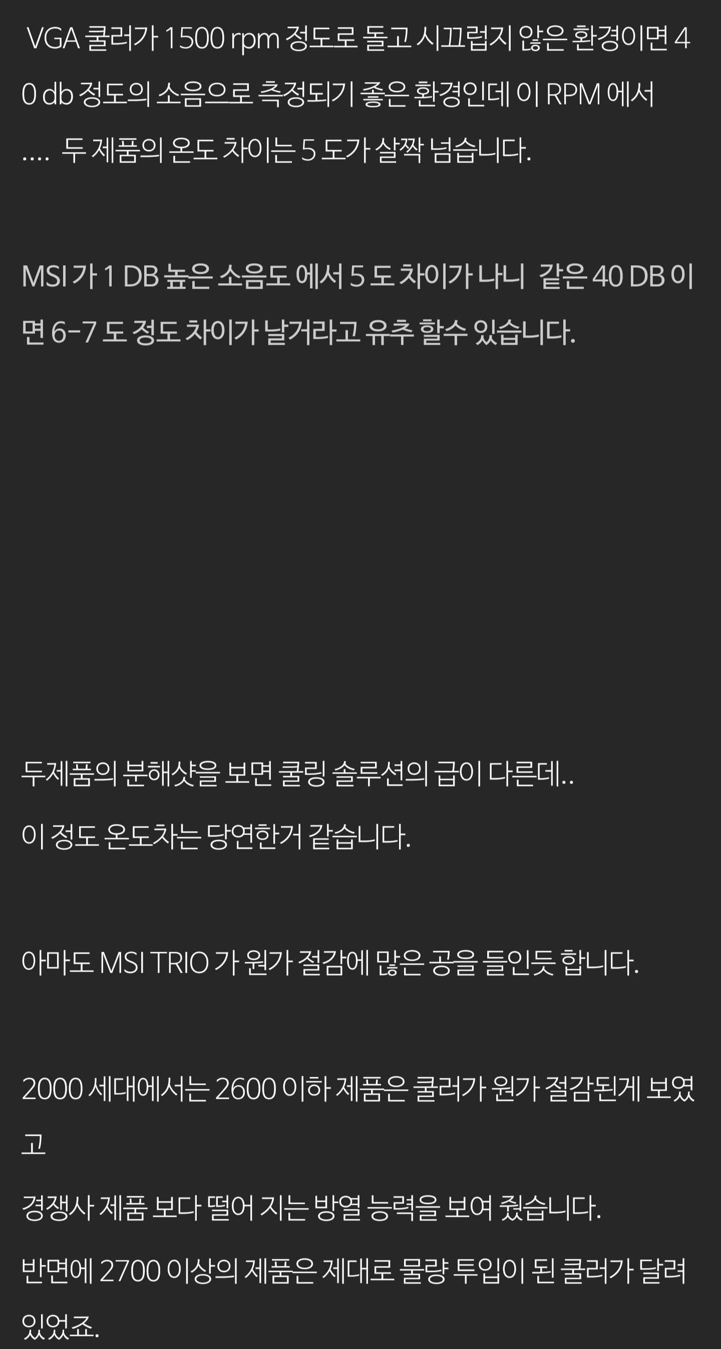 새로 나온 3080 그래픽카드 (MSI,ASUS) 비교 | 인스티즈