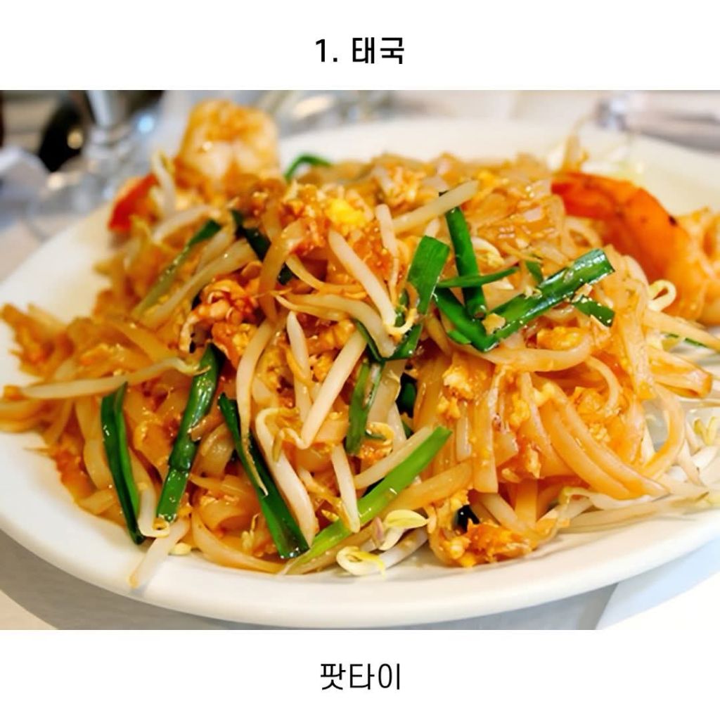 동남아 음식 양대산맥 | 인스티즈