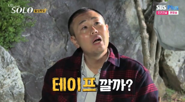 나는솔로 돌싱기수 또다른 현커 탄생...jpg | 인스티즈