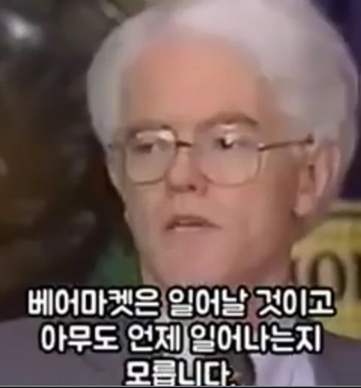 주식 못하는 사람에게 일침하는 피터 린치 | 인스티즈