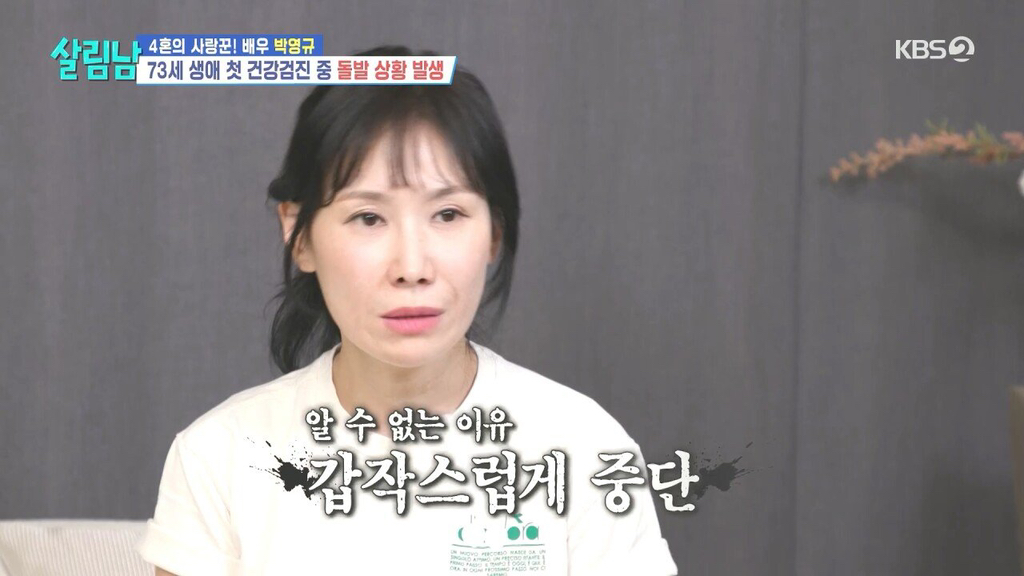 배우 박영규가 MRI 검사를 중단한 이유 .jpg | 인스티즈