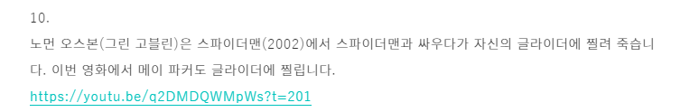 !강스포주의! 번역가 황석희의 스파이더맨 노웨이홈 N차 설명서 | 인스티즈