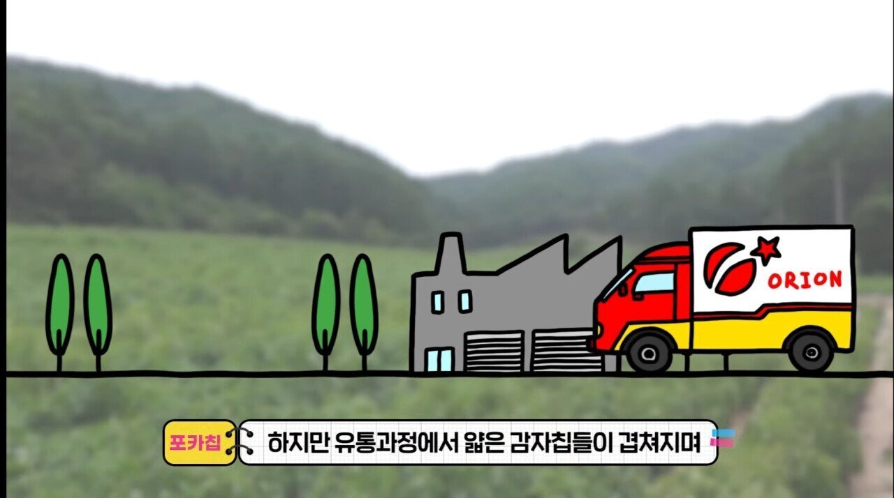 포카칩 양이 적은 이유.jpg | 인스티즈