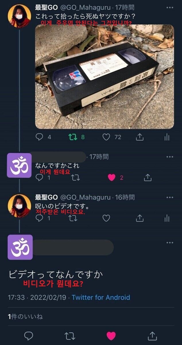 저주받은 비디오테이프 | 인스티즈