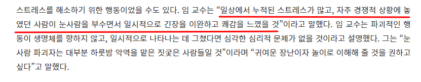 눈사람 논란 심리학자 의견.jpg | 인스티즈