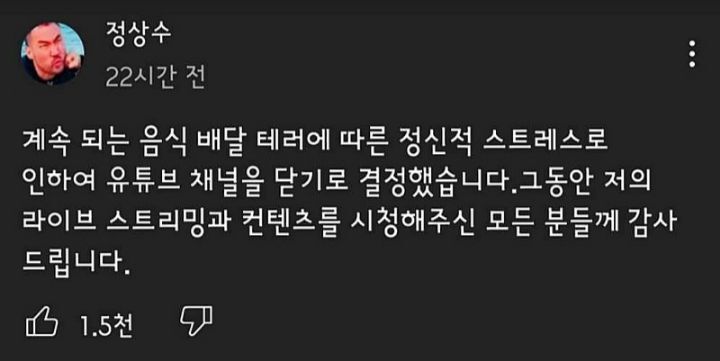 유튜브 접는다는 정상수ㅠㅠ.jpg | 인스티즈