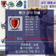 옛날 메이플 전사 템트리.jpg | 인스티즈