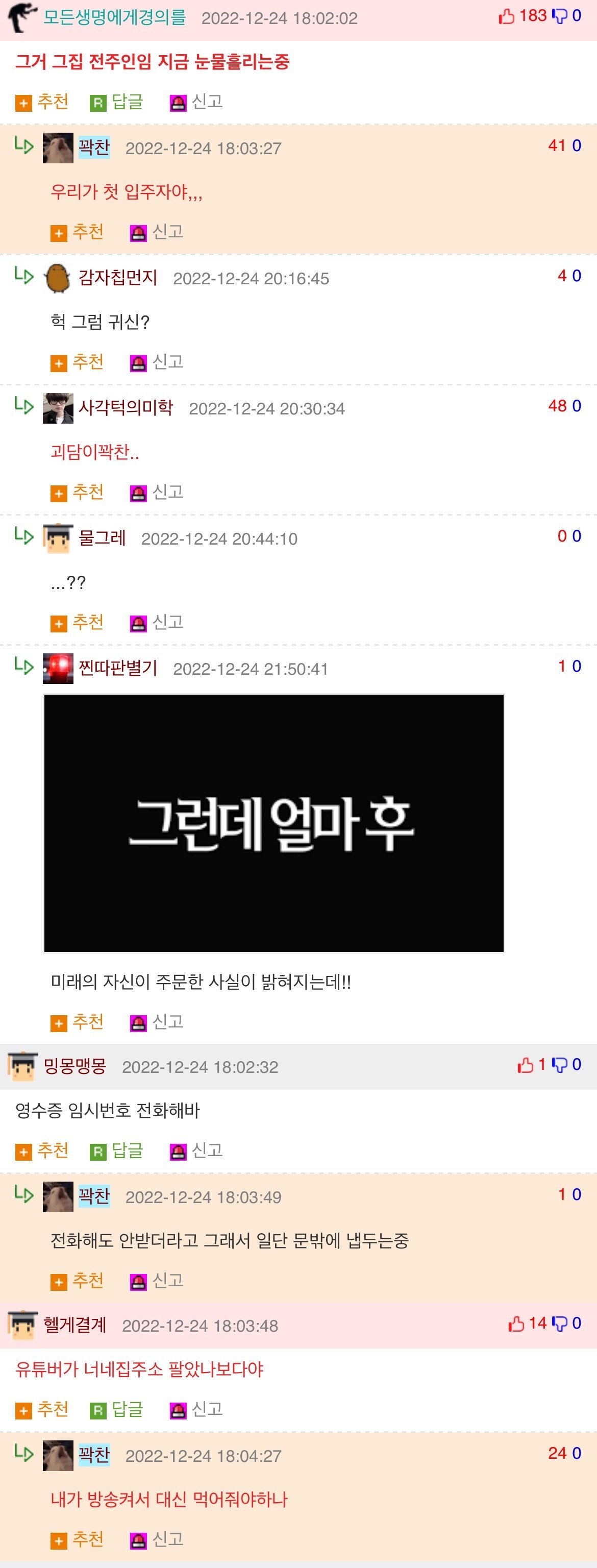 누가 우리집에 음식 랜덤 디팬스 하고있음 | 인스티즈