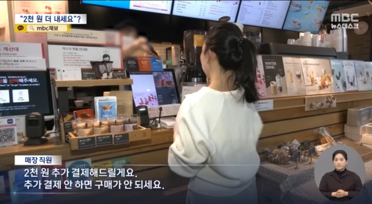 투썸플레이스 할인된 기프티콘사용시 추가결제 논란 | 인스티즈