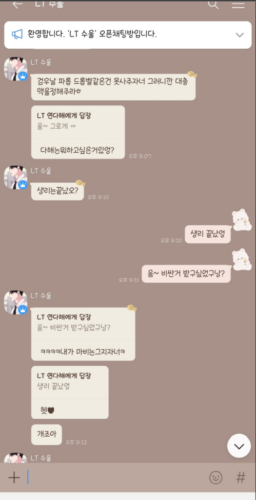 초스압) 마비노기에서 발생한 유부남이 지적장애인에 음란사진 요구 및 금전 착취, 가스라이팅 사건 | 인스티즈