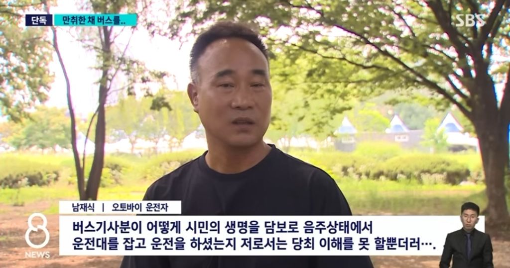 (대구) 대낮 승객 태운 시내버스 기사의 음주운전 | 인스티즈