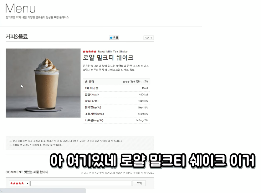 투썸플레이스 알바생 선정 가장 싫어하는 음료 1위 | 인스티즈