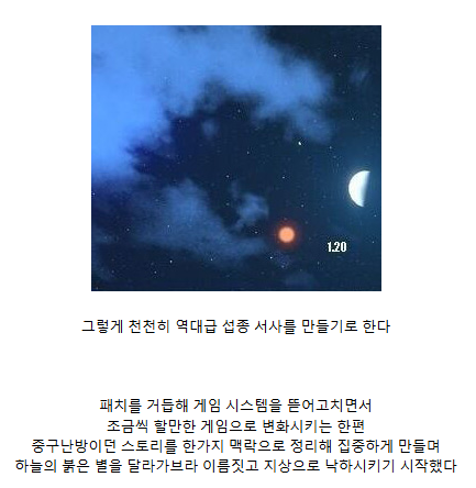 낭만 넘치는 역대급 게임 섭종 빌드업 | 인스티즈