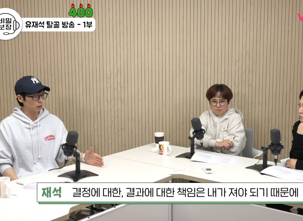 유재석이 의지하는 사람.jpg | 인스티즈