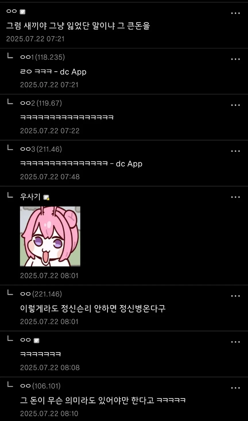 자꾸 돈잃고 수업료 ㅇ을 왜 하는거임? | 인스티즈