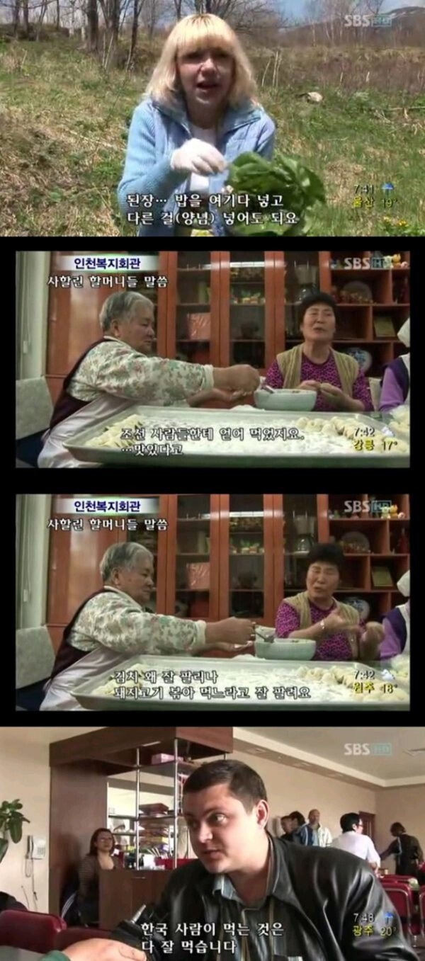러시아 사할린지역의 한식문화 | 인스티즈