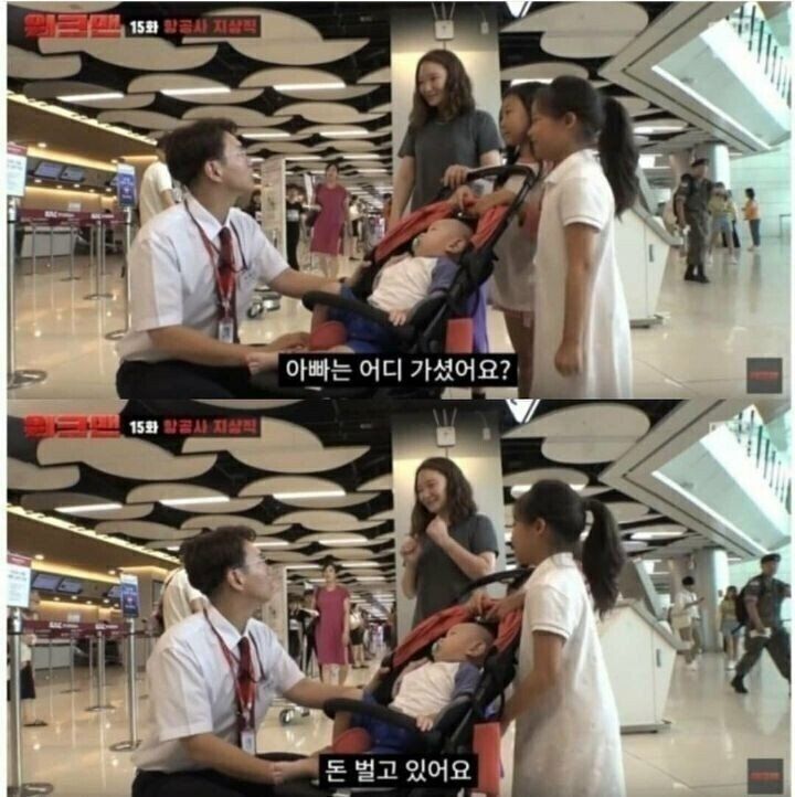 아내가 나만 두고 여행 갔다... | 인스티즈