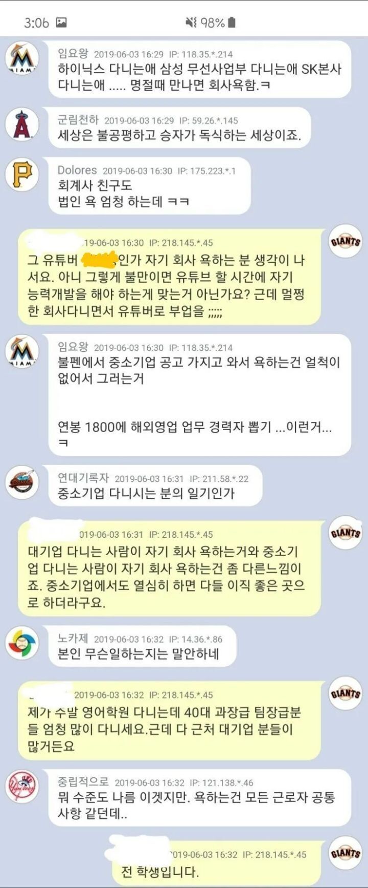 중소기업 직원들은 자기 수준을 모르나요??.jpg | 인스티즈