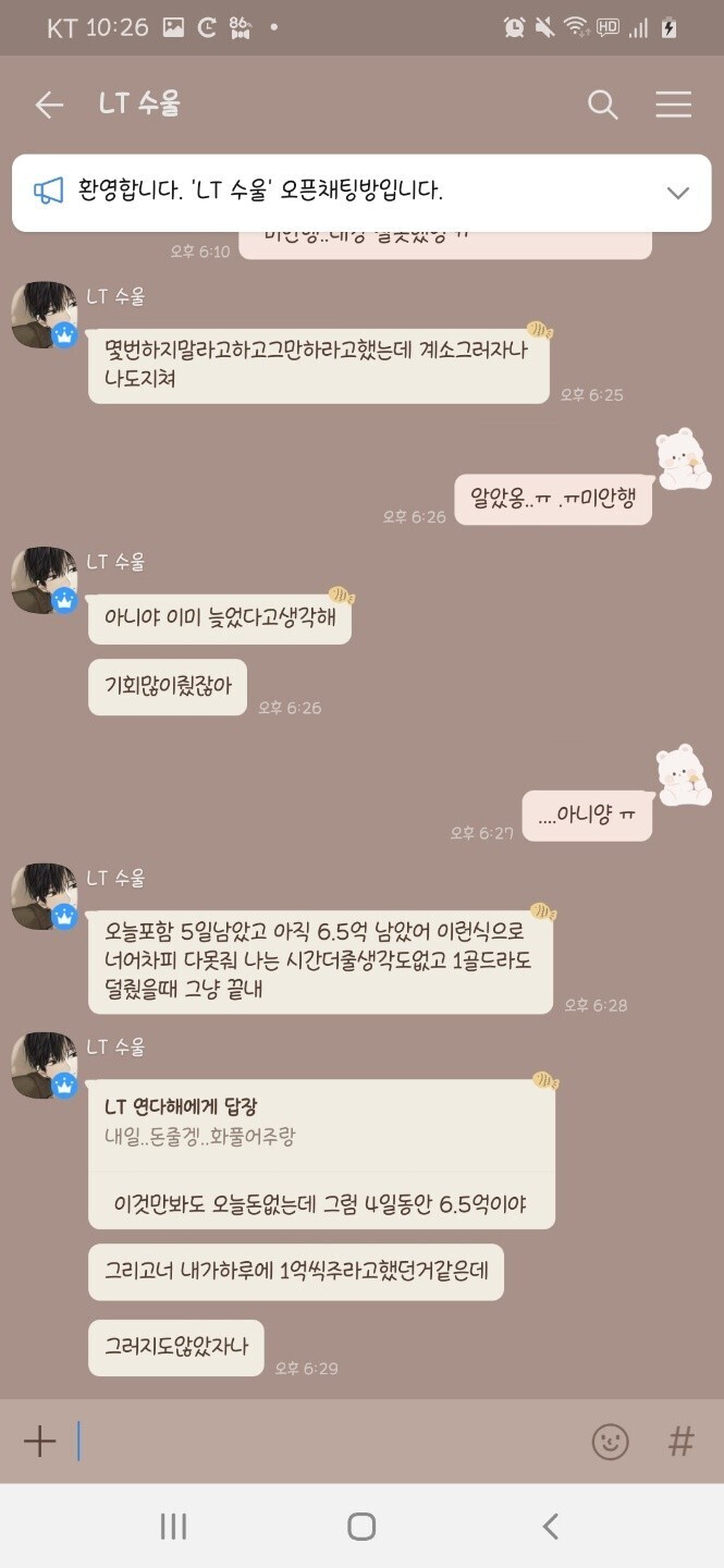 초스압) 마비노기에서 발생한 유부남이 지적장애인에 음란사진 요구 및 금전 착취, 가스라이팅 사건 | 인스티즈