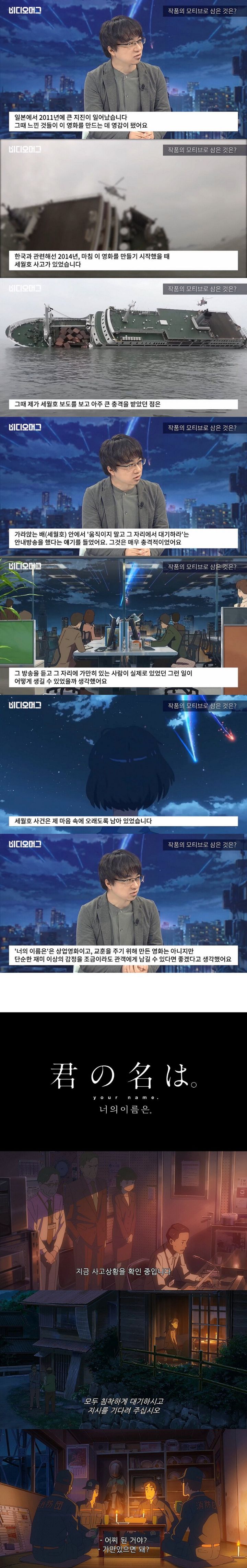 신카이 마코토 혐한 논란이 얼탱이 없는 이유.jpg | 인스티즈