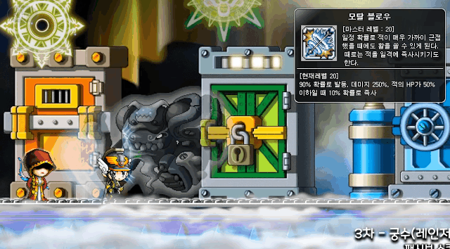 옛날 메이플스토리 궁수의 스킬은 어땠을까? | 인스티즈