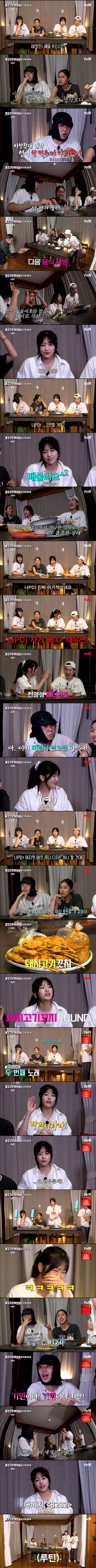 [지구오락실] 안유진이 지긋지긋 하다는 나영석 ㅋㅋㅋㅋㅋㅋㅋ | 인스티즈