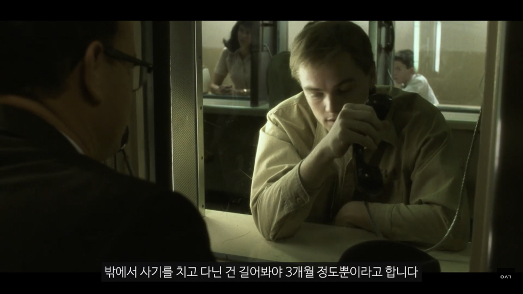 영화 '캐치 미 이프 유 캔' 의 주인공 '프랭크 애버그네일' 에 대해 밝혀진 사실들 | 인스티즈