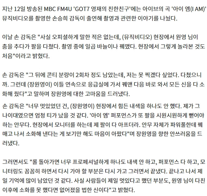 장원영이랑 같이 일한 사람들이 말하는 장원영 | 인스티즈