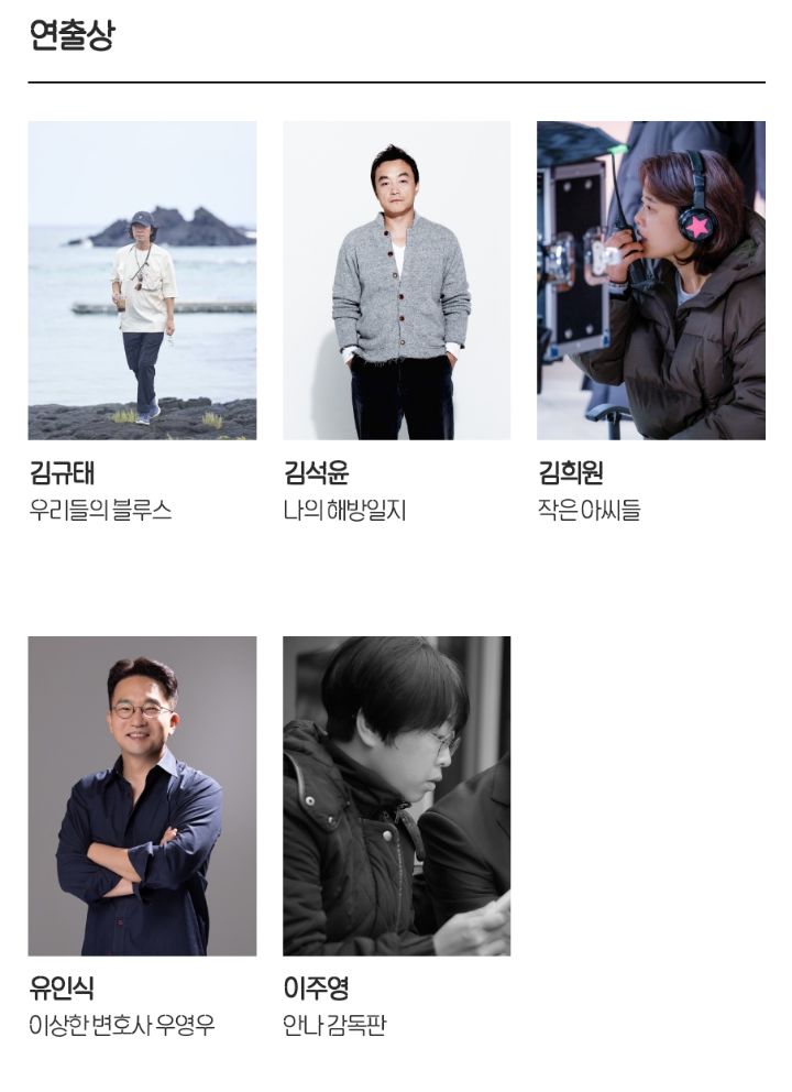 치열해보이는 올해 백상예술대상 후보 | 인스티즈