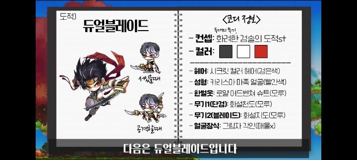 메이플스토리 신규 모험가 일러스트처럼 코디하기 | 인스티즈