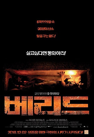 존잼인 밀실 재난 조난 영화들 추천...jpg | 인스티즈