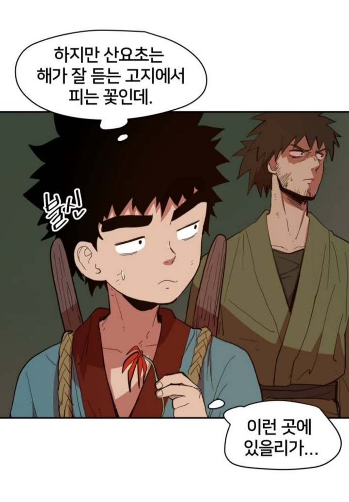 귀멸의 칼날 표절같다는 이야기 나오는 중인 네이버 신작 웹툰 | 인스티즈